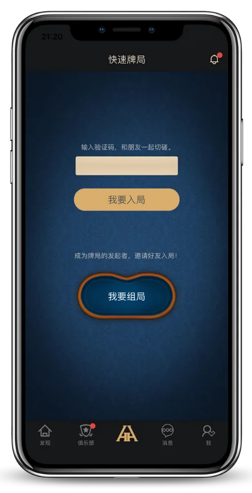 HHppoker官方下载v7.2.8游戏界面截图